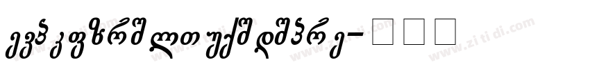TD Graphik Semilight字体转换